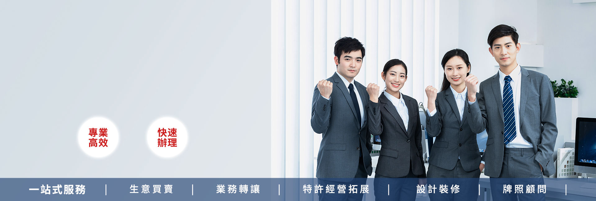 公司頂讓,公司賣盤,中小企資助,創(chuàng)業(yè)基金支援,出讓頂手生意,政府資助項(xiàng)目,香港買生意,香港資助項(xiàng)目