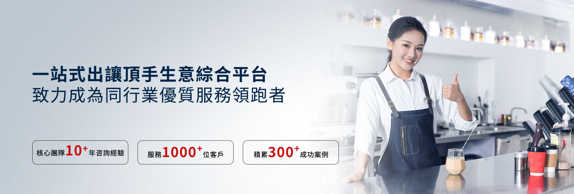 公司頂讓,公司賣盤,中小企資助,創(chuàng)業(yè)基金支援,出讓頂手生意,政府資助項(xiàng)目,香港買生意,香港資助項(xiàng)目